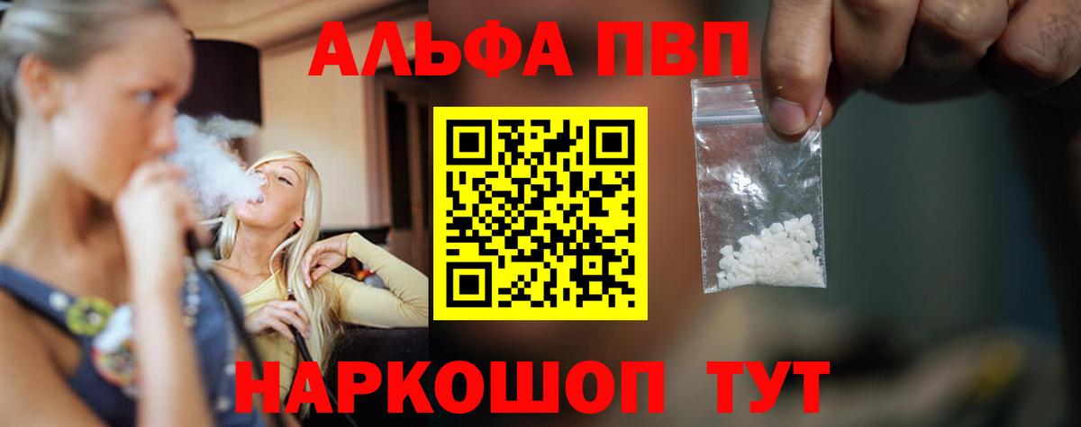 A PVP мука  Вход с VPN  Alpha-PVP кристаллы  APVP СК  Тара 