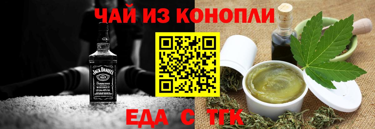 Тара  Еда ТГК конопля  Вход с VPN 