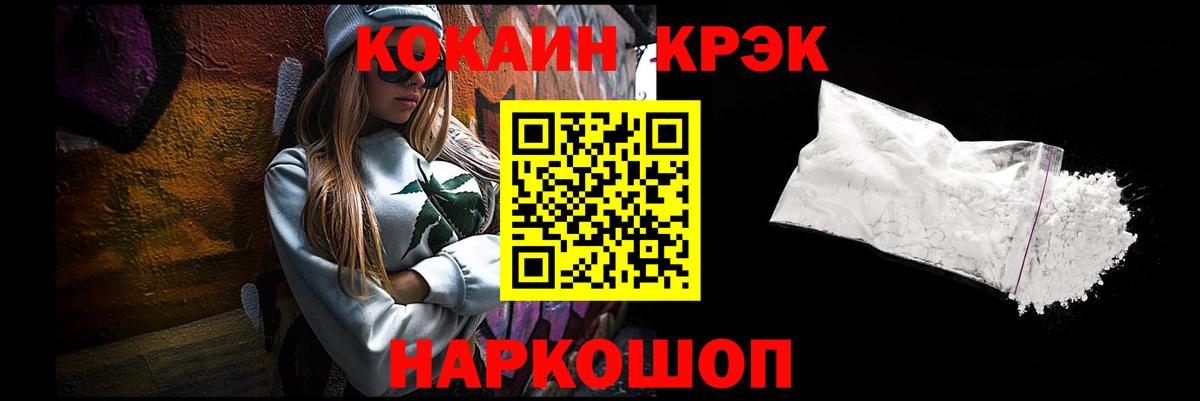 COCAIN Боливия  Вход с VPN  Тара  COCAIN Эквадор 