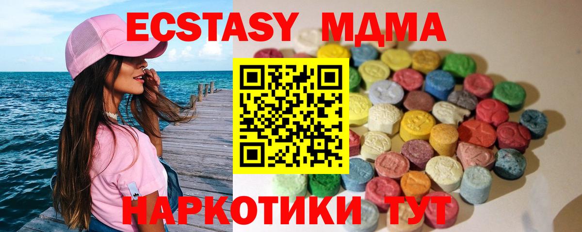 блэк спрут ссылки  закладки  Вход с VPN  Ecstasy таблы  Тара 