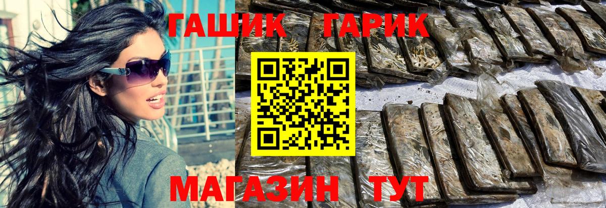 ГАШИШ гарик  Вход с VPN  Тара 