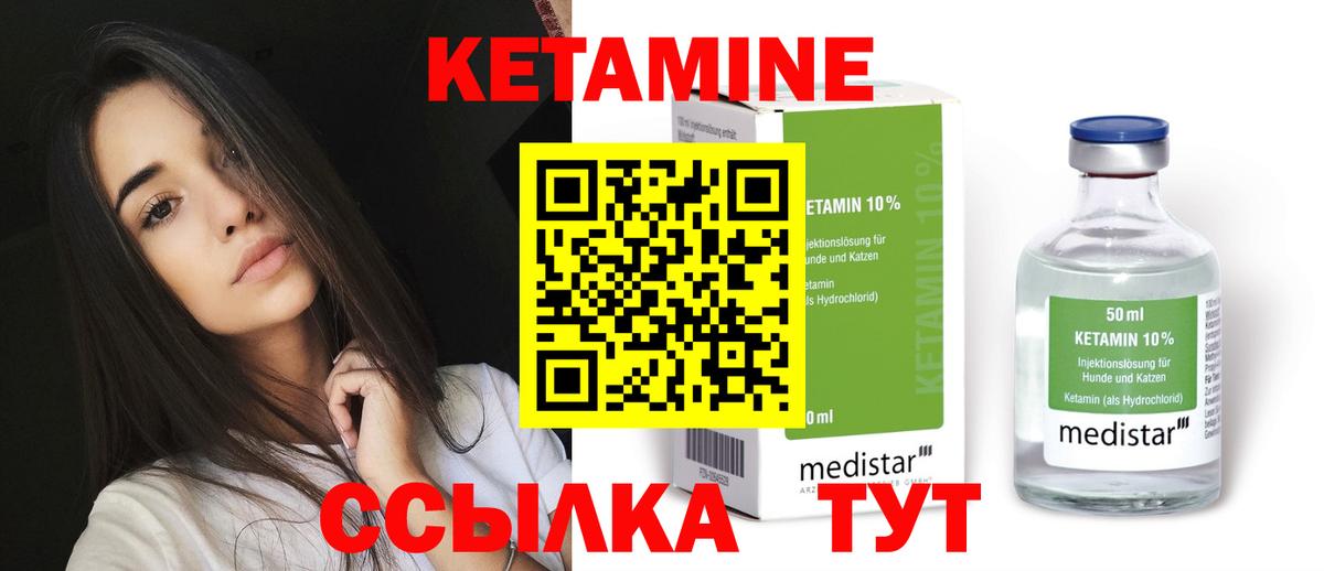 КЕТАМИН VHQ Тара