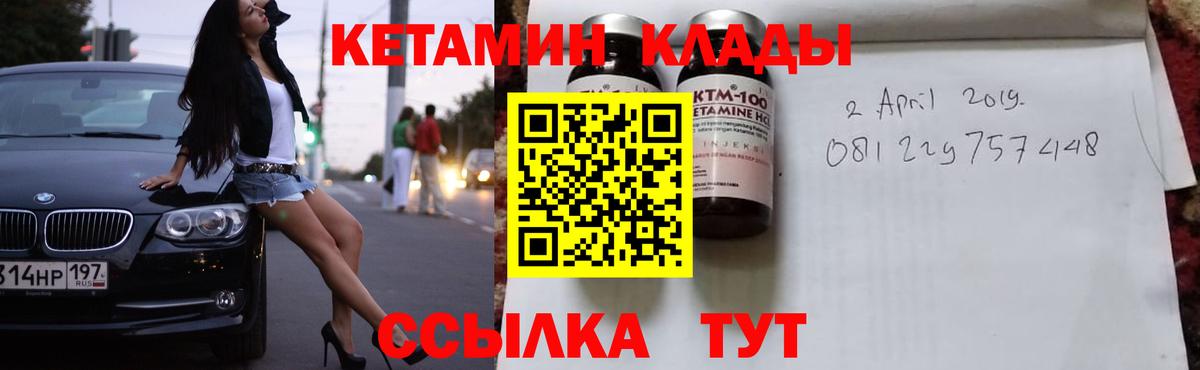 Кетамин VHQ  KRAKEN ссылка  Тара  Вход с VPN 