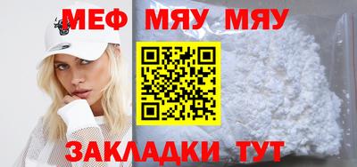 меф VHQ Бугуруслан