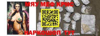 меф VHQ Бугуруслан