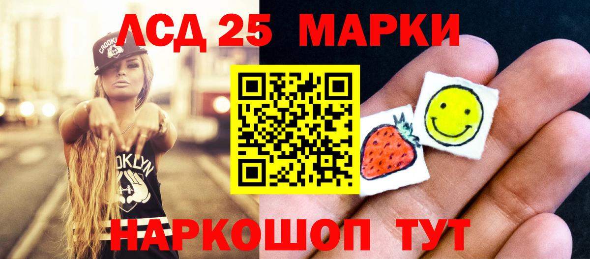 Лсд 25 экстази ecstasy  ЛСД экстази кислота  Вход с VPN  Тара 