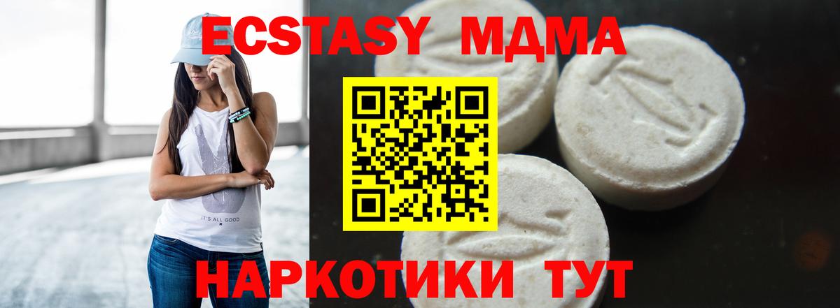 MDMA crystal  МДМА Molly  Вход с VPN  MDMA  Тара 