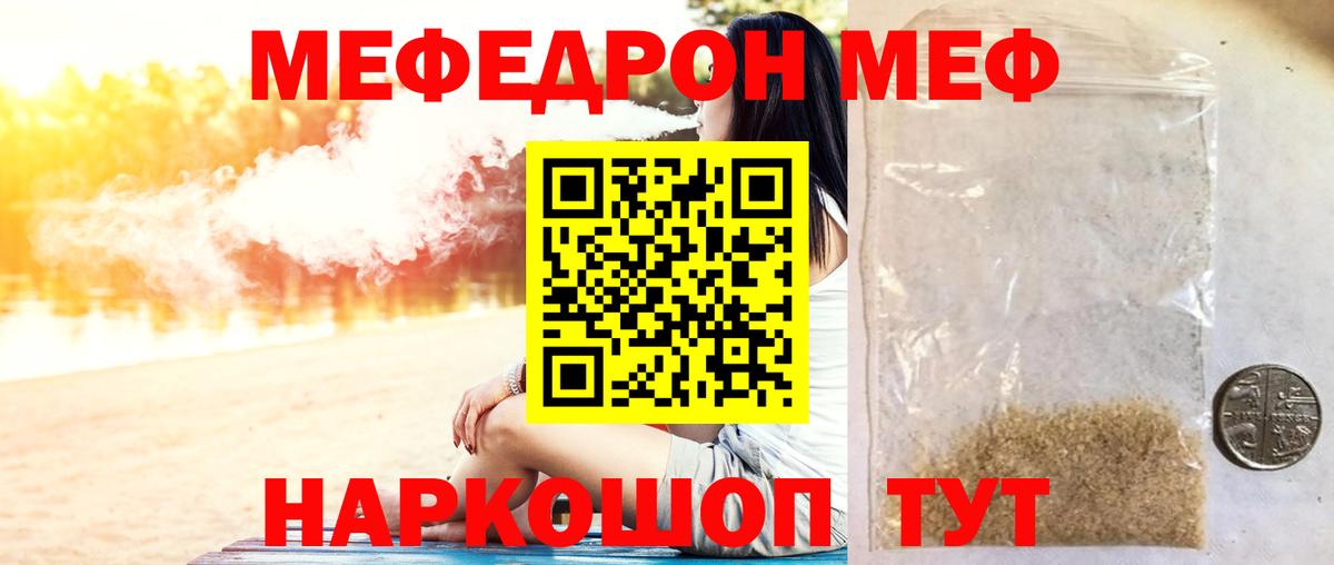 Меф  Тара