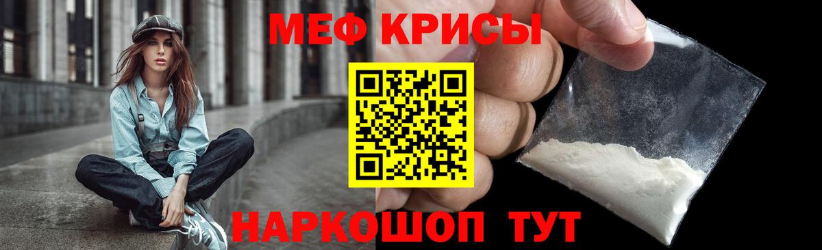МЯУ-МЯУ  Мефедрон mephedrone  Тара  Вход с VPN  Мефедрон mephedrone  Меф 