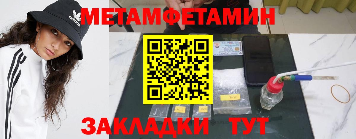 Первитин мет Тара
