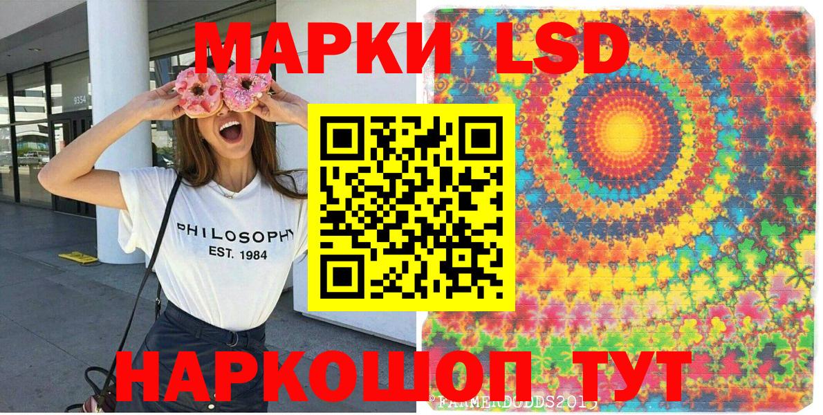 Марки 25I-NBOMe 1,5мг Тара