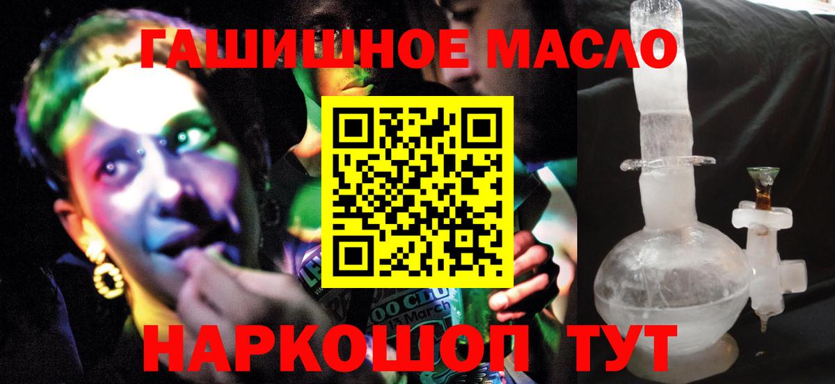 Тара  Дистиллят ТГК гашишное масло  ТГК THC oil  Вход с VPN 